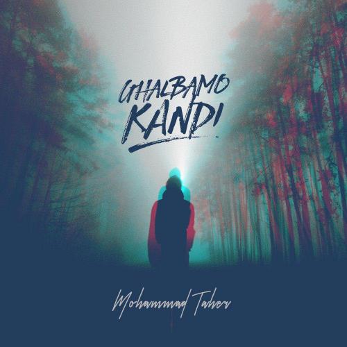 دانلود آهنگ قلبمو کندی